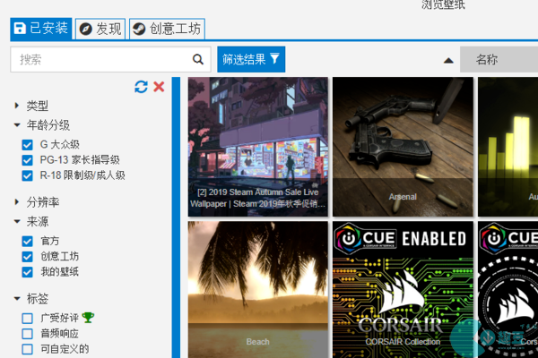 wallpaper engine18+壁纸怎么搜索-Wallpaper Engine18+壁纸搜索方法