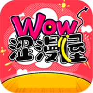 涩漫屋app永久免费阅读漫画下载-涩漫屋2023无广告版安卓下载