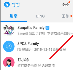 钉钉中创建企业全员群的简单教程