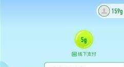 在支付宝中查看自己所种的树的图文教程