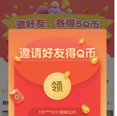 在快对作业里赚Q币的小妙招