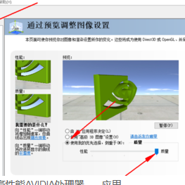 笔记本开启高性能模式的具体方法