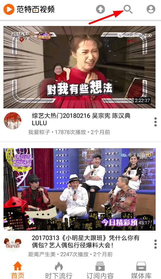 范特西视频缓存下载的具体操作步骤