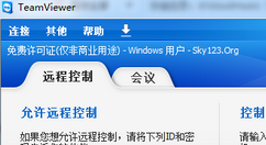 使用teamviewer手机版的详细介绍