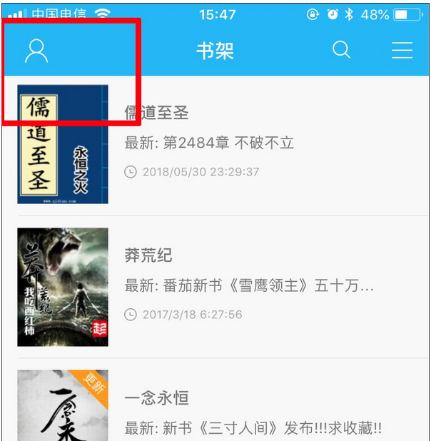 在趣笔阁中查看阅读历史的具体步骤