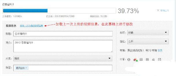 在优酷视频播放器中上传视频的图文讲解截图