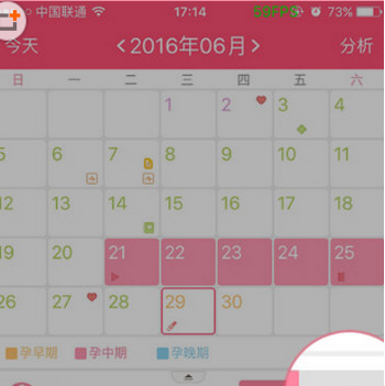 美柚APP重新记录孕期的两种方法介绍
