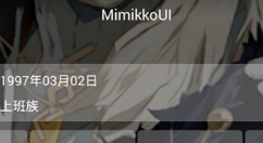 MimikkoUI注册账号的简单步骤