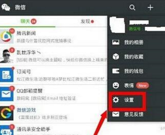 微信朋友圈屏蔽好友的操作流程