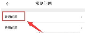 在货拉拉中开的简单操作流程截图