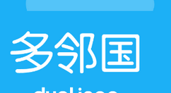 在多邻国中设置难度的图文教程
