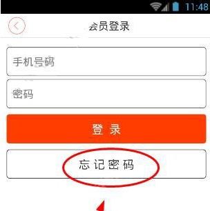 掌上长沙app怎么找回密码，仅仅只需四步就搞定