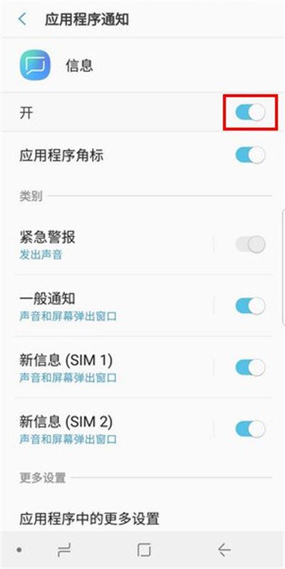 三星S9更换短信提示音的方法介绍截图
