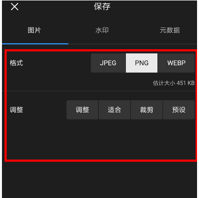 泼辣修图app保存照片的具体方法