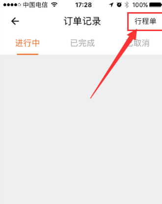 货拉拉申请的步骤介绍截图