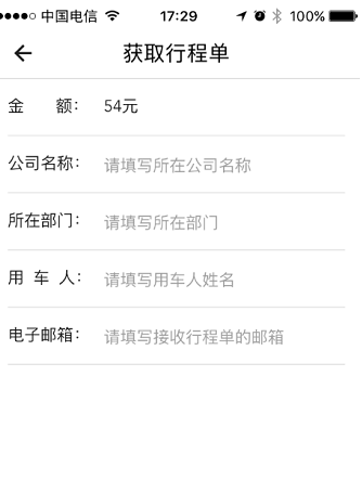 货拉拉申请的步骤介绍截图