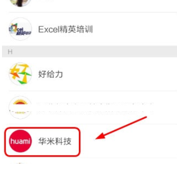 小米手环怎么取消同步微信呢？只需三步就搞定
