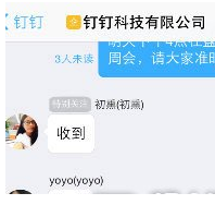 钉钉中添加管理员权限的图文教程