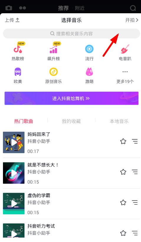 抖音怎么上传慢动作视频，只需几步就搞定