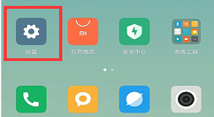 小米8se开发者选项位置的详细介绍