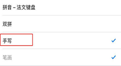 在iphone7中设置手写输入法的详细步骤