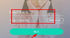 蓝鲸直播注册账号的具体操作流程