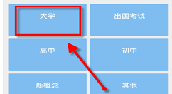 给力背单词APP使用的方法介绍