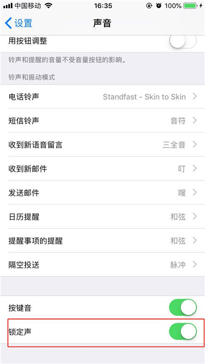 苹果手机关闭锁屏声的步骤讲解截图