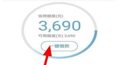 在借钱么APP中申请借款的图文介绍