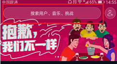 在抖音中查找好友的具体步骤