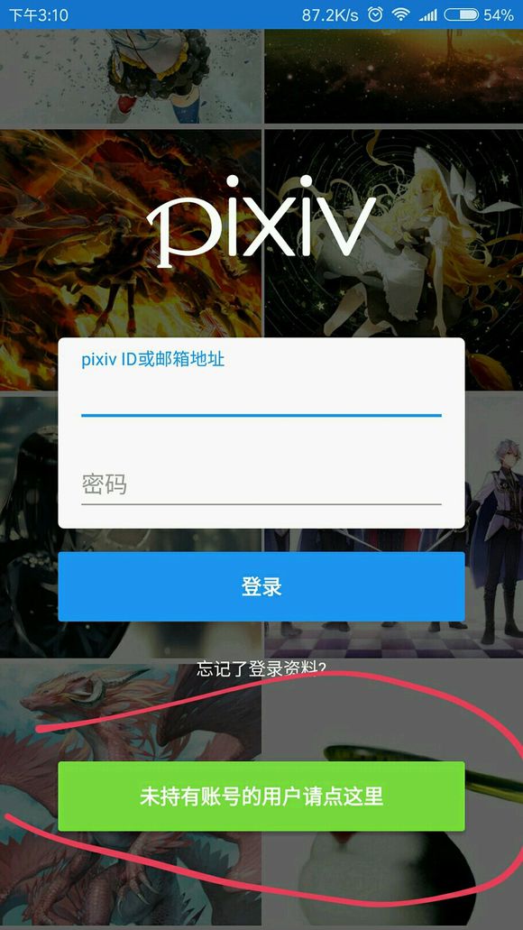 在p站注册账号的步骤介绍