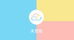 换机同步助手使用的教程