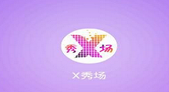 登录x秀场直播的图文教程