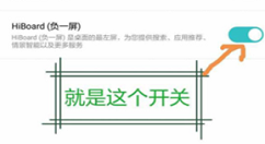 在荣耀play中关闭负一屏的步骤讲解