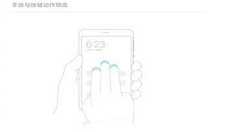 小米8截长图的方法介绍