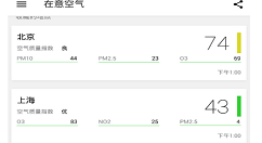 查看全国空气质量指数的具体步骤