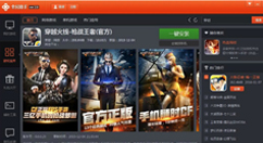 全民助手安卓模拟器设置按键的图文教程