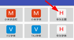 爱美化app使用的方法介绍