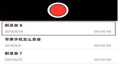 在iphone8中将录音分享给别人的简单教程