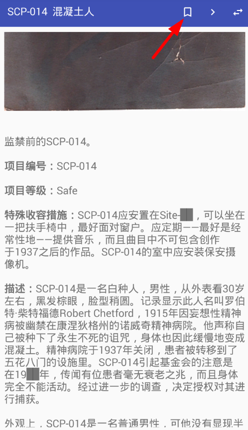 scp基金会app使用的方法介绍截图