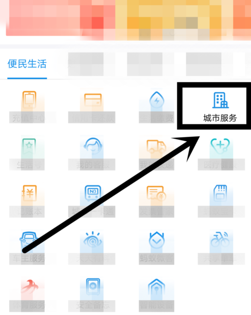 在支付宝中使用乘车码坐地铁图文教程
