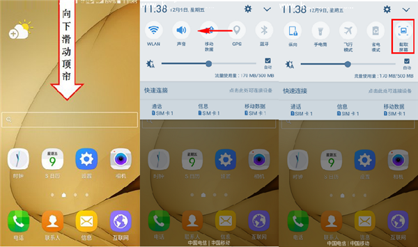 三星W2018进行截屏的两个方法分享