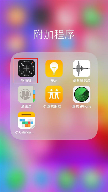 在iphonex中使用指南针测量角度的方法讲解