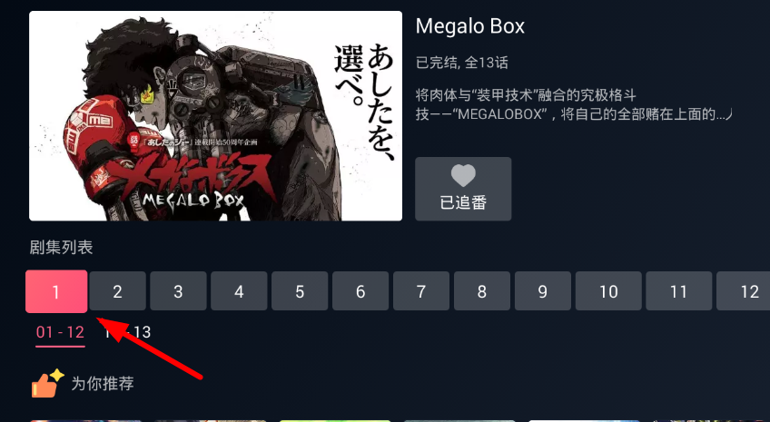 在云视听小电视中调整清晰度的简单方法截图