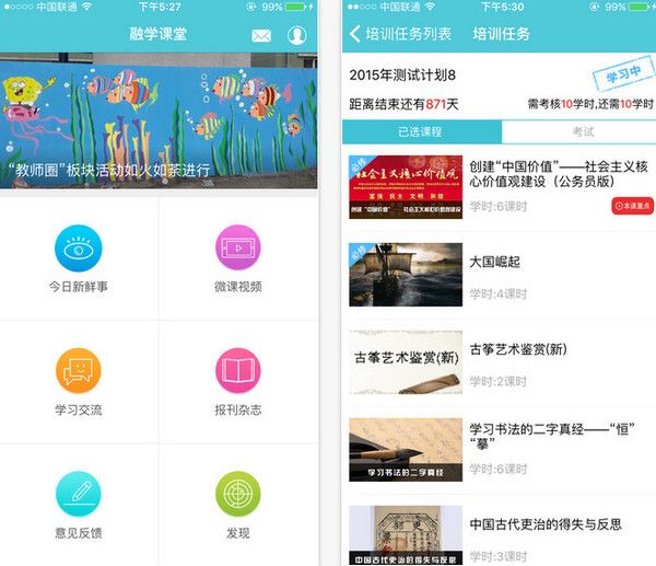 融学使用的方法讲解