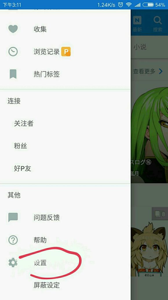 在p站注册账号的步骤介绍截图