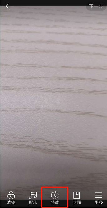 快手视频倒放的具体操作步骤截图