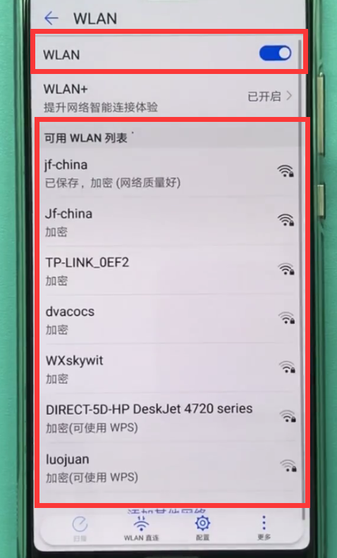 在华为畅享8plus中连wifi的具体操作步骤截图