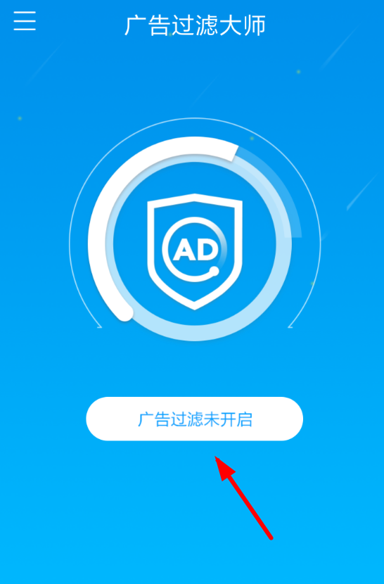 广告过滤大师使用的方法介绍