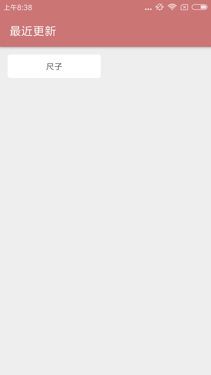 在一个木函app中使用尺子的具体操作步骤截图